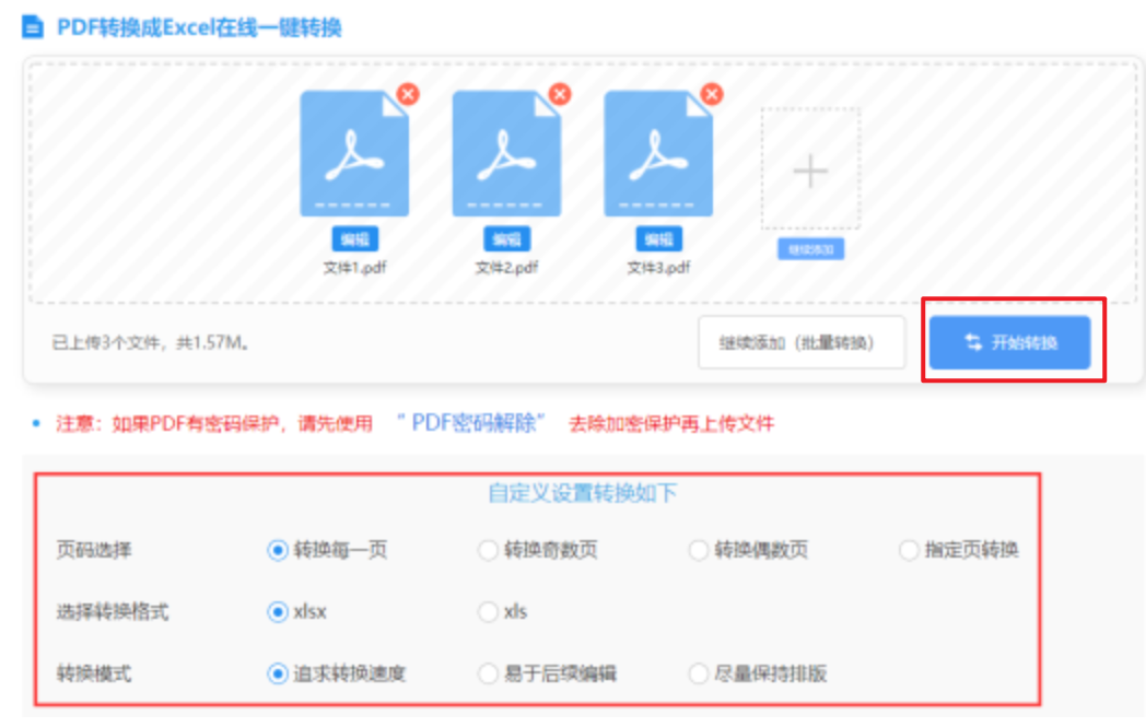 ob欧宝娱乐体育使用讲解 - 开始转换