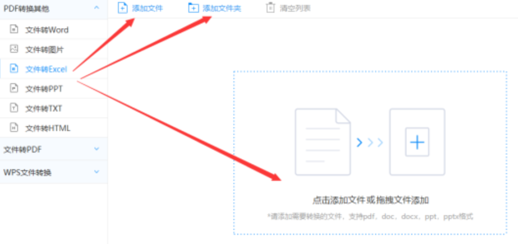 ob欧宝娱乐体育使用讲解 - 选择文件格式